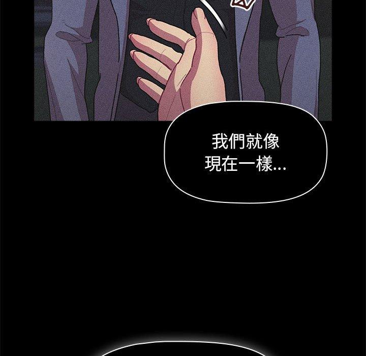 分組換換愛 第 57 話 第123页