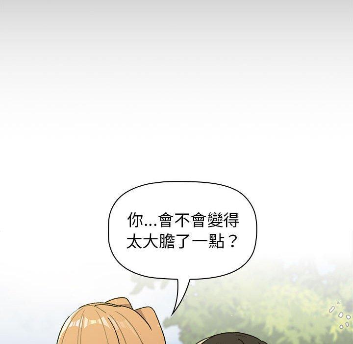 分組換換愛 第 57 話 第128页