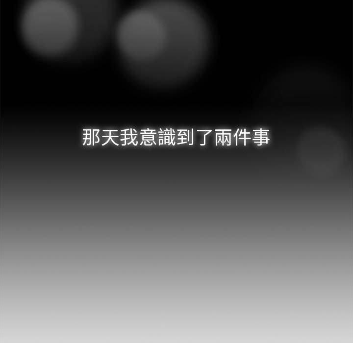 分組換換愛 第 57 話 第127页
