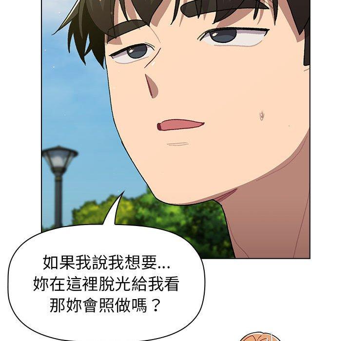 分組換換愛 第 57 話 第133页