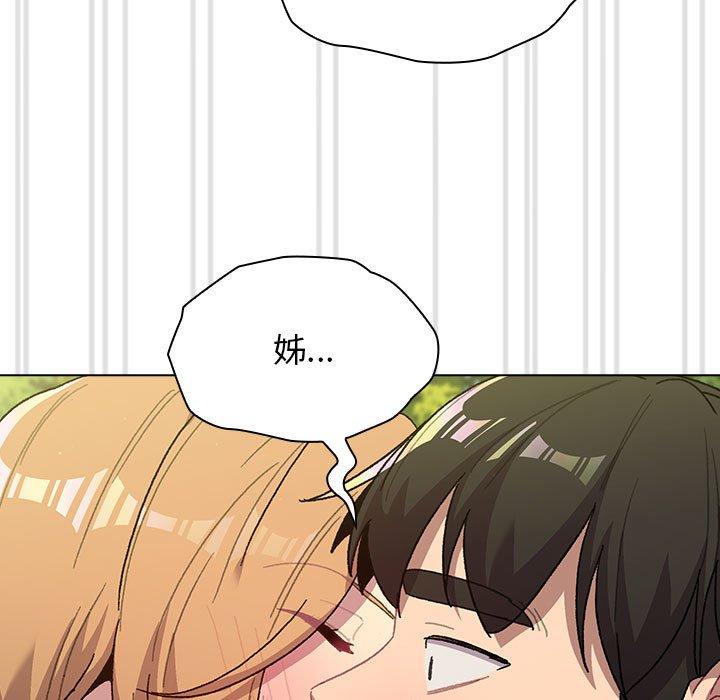 分組換換愛 第 57 話 第141页