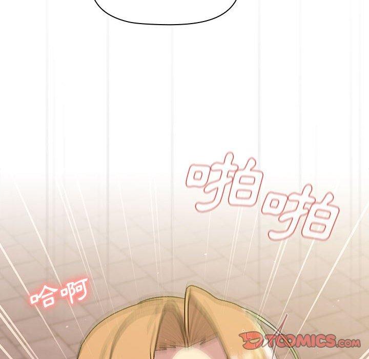 分組換換愛 第 57 話 第138页