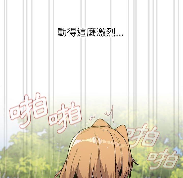 分組換換愛 第 57 話 第143页