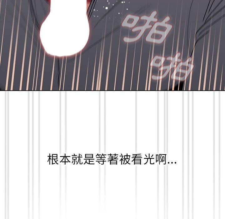 分組換換愛 第 57 話 第145页