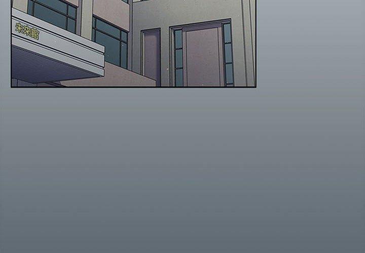 分組換換愛 第 59 話 第4页
