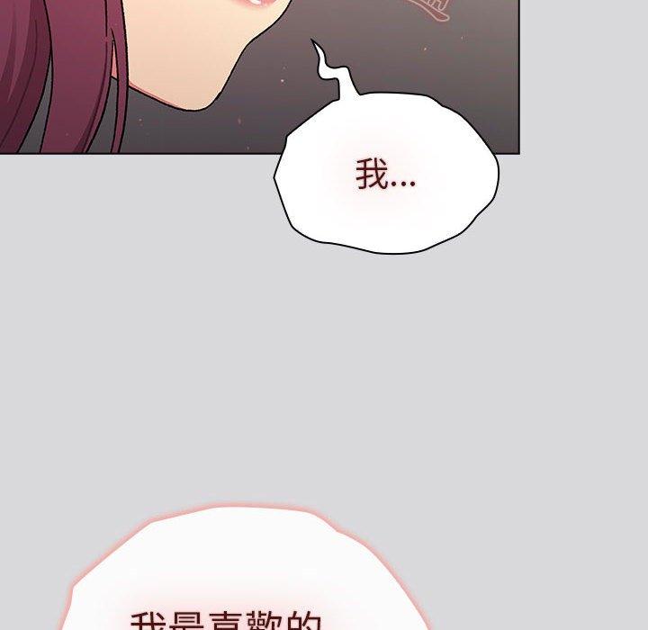 分組換換愛 第 61 話 第10页