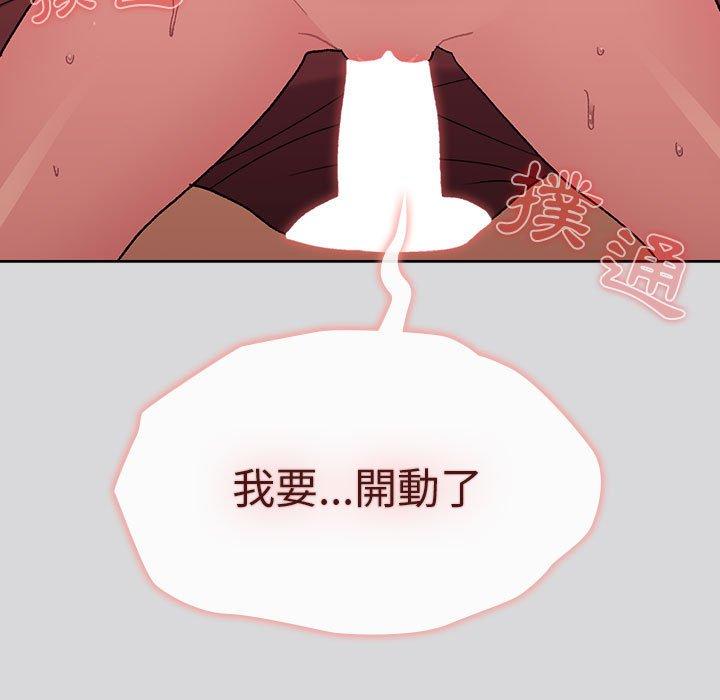 分組換換愛 第 61 話 第13页