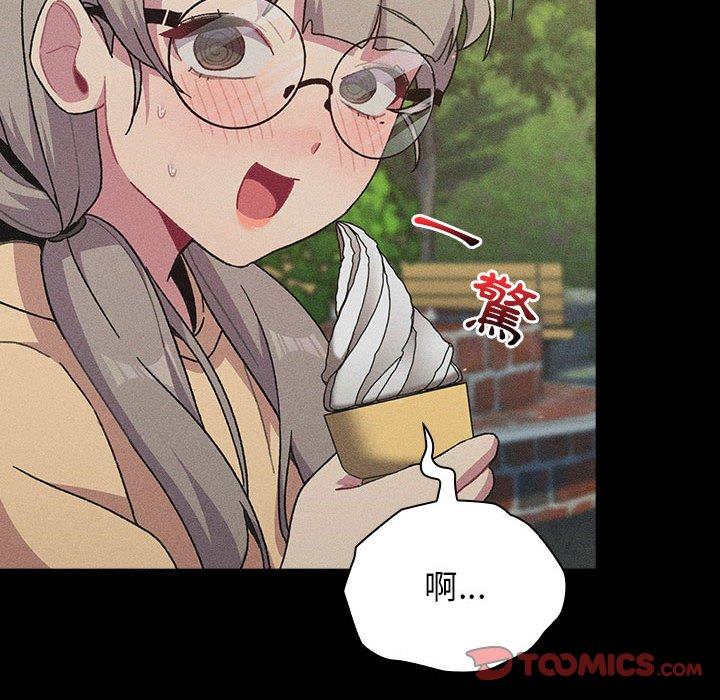 分組換換愛 第 61 話 第21页