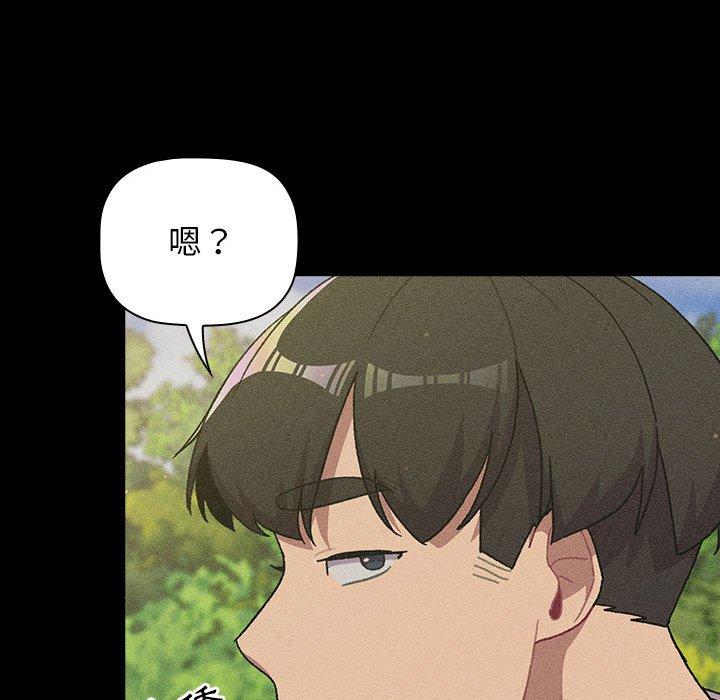 分組換換愛 第 61 話 第18页