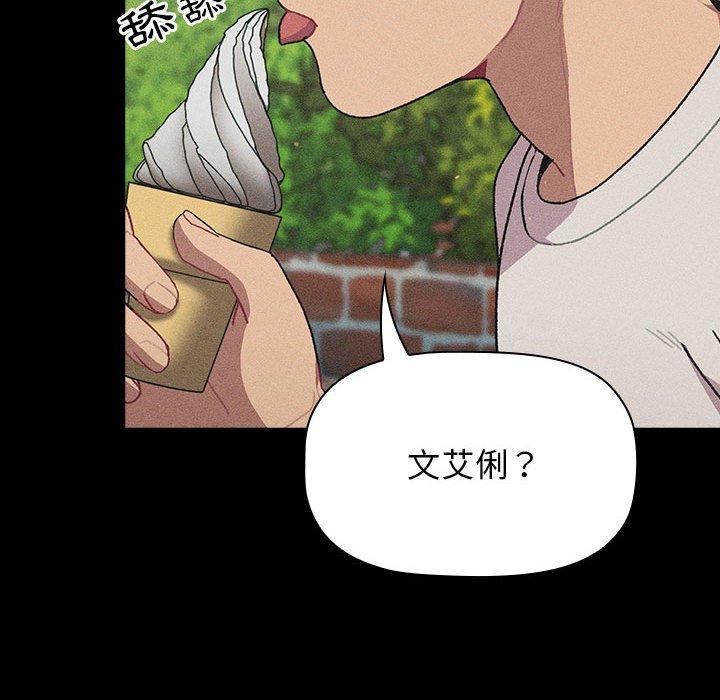 分組換換愛 第 61 話 第19页