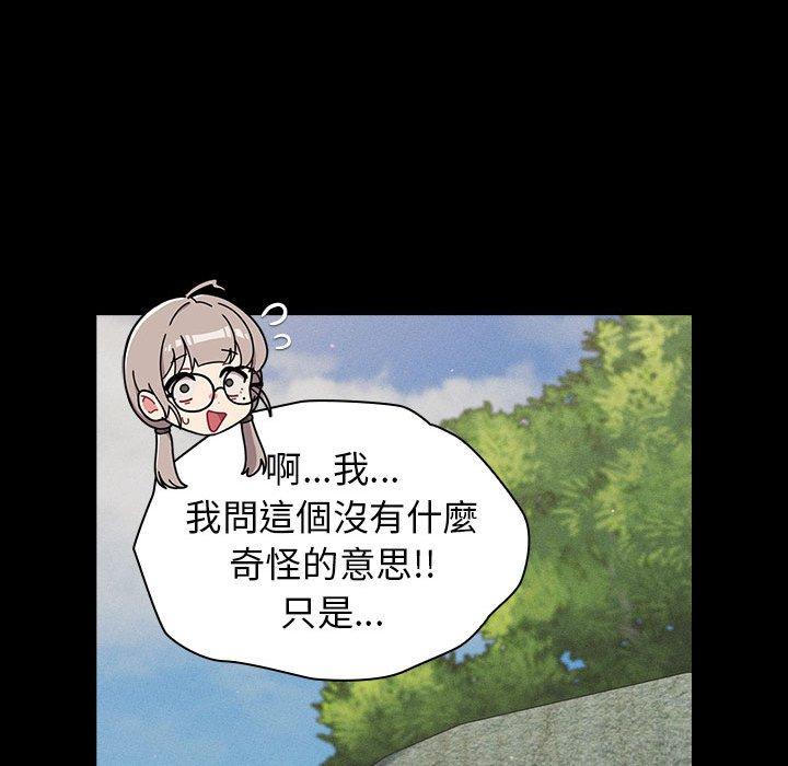 分組換換愛 第 61 話 第22页
