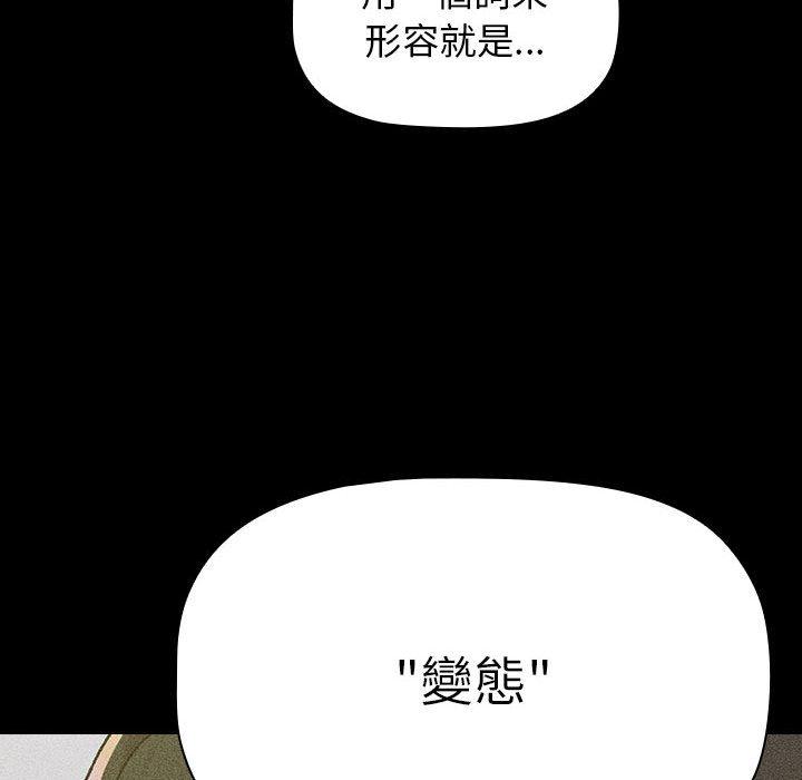 分組換換愛 第 61 話 第25页