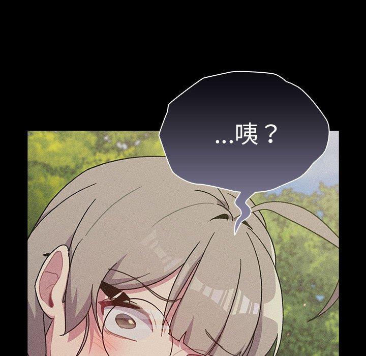 分組換換愛 第 61 話 第28页
