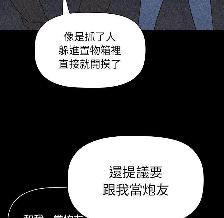 分組換換愛 第 61 話 第32页