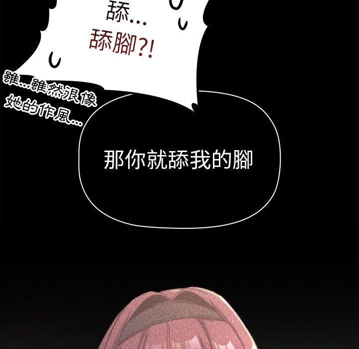 分組換換愛 第 61 話 第36页