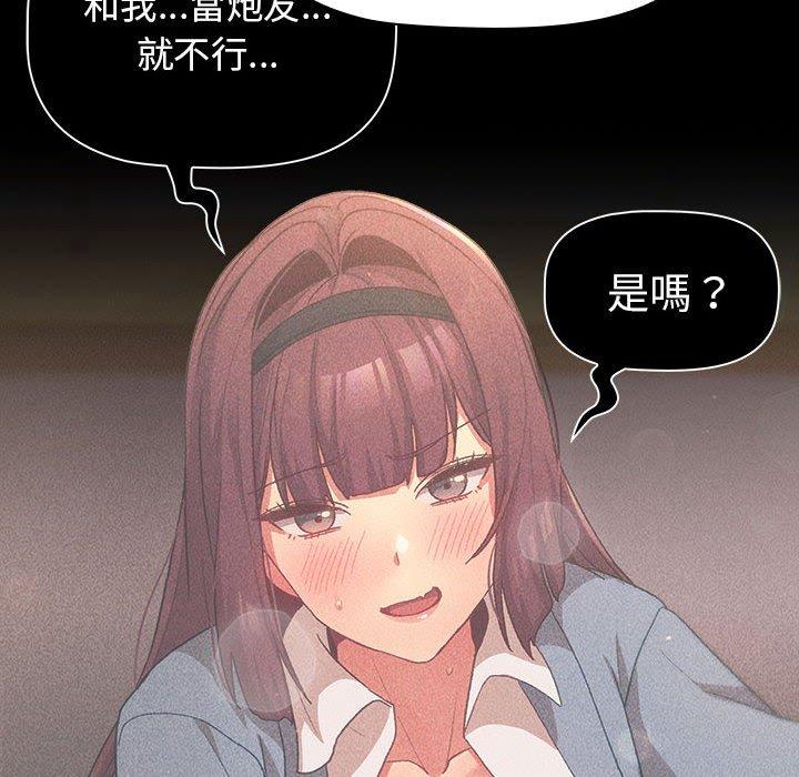 分組換換愛 第 61 話 第33页