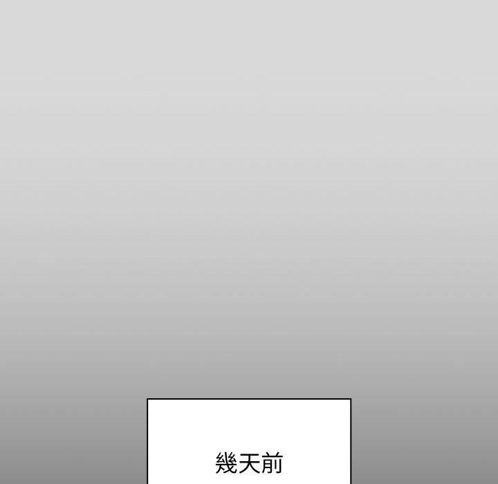 分組換換愛 第 61 話 第16页