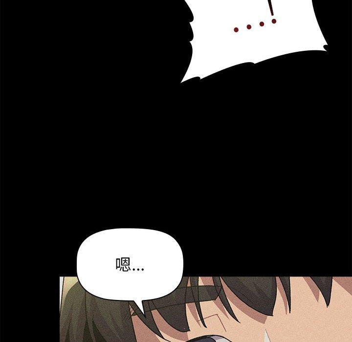分組換換愛 第 61 話 第41页