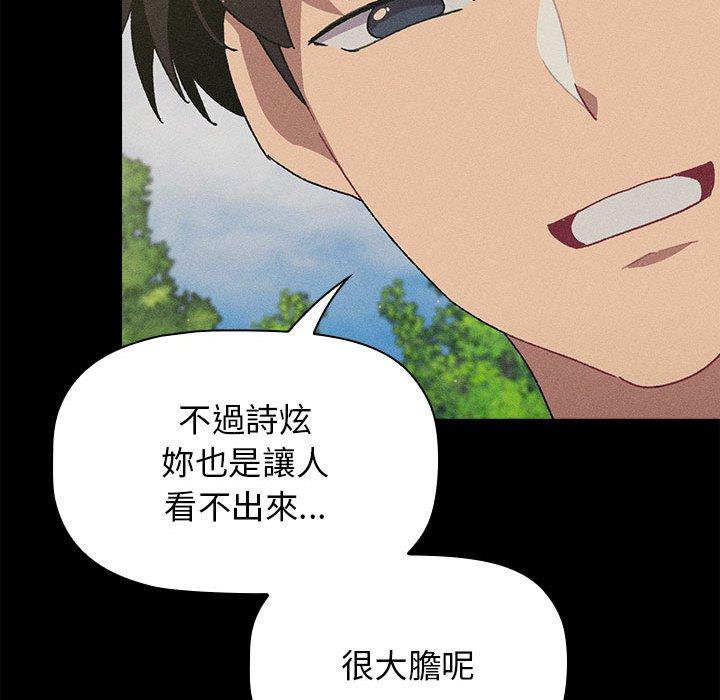 分組換換愛 第 61 話 第42页