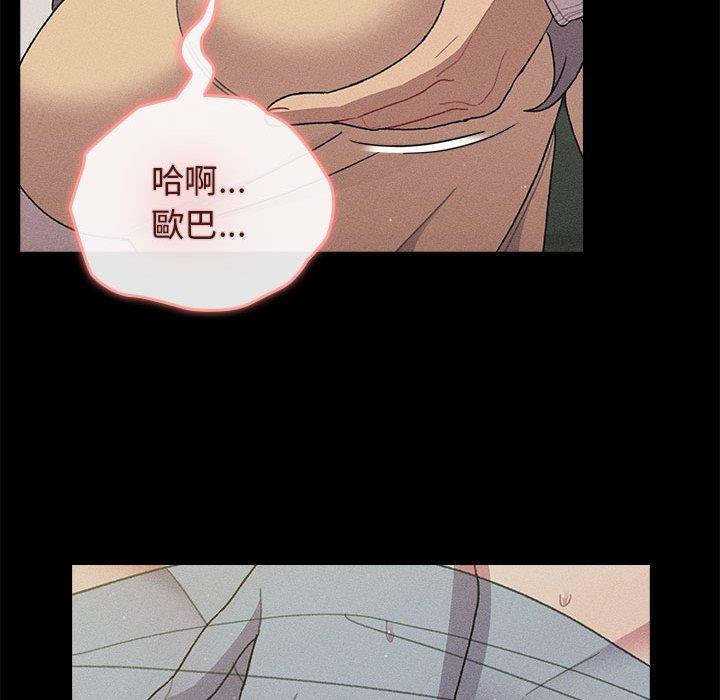 分組換換愛 第 61 話 第44页