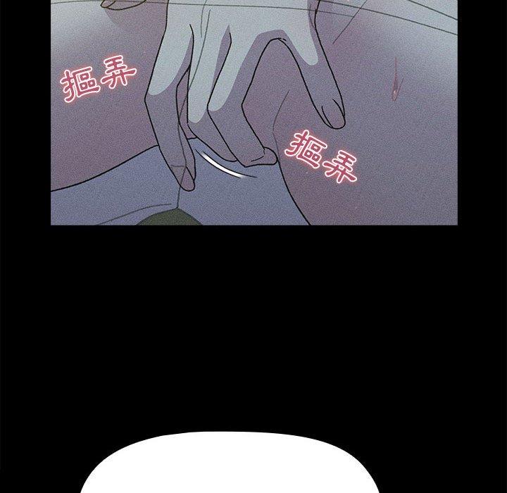 分組換換愛 第 61 話 第45页