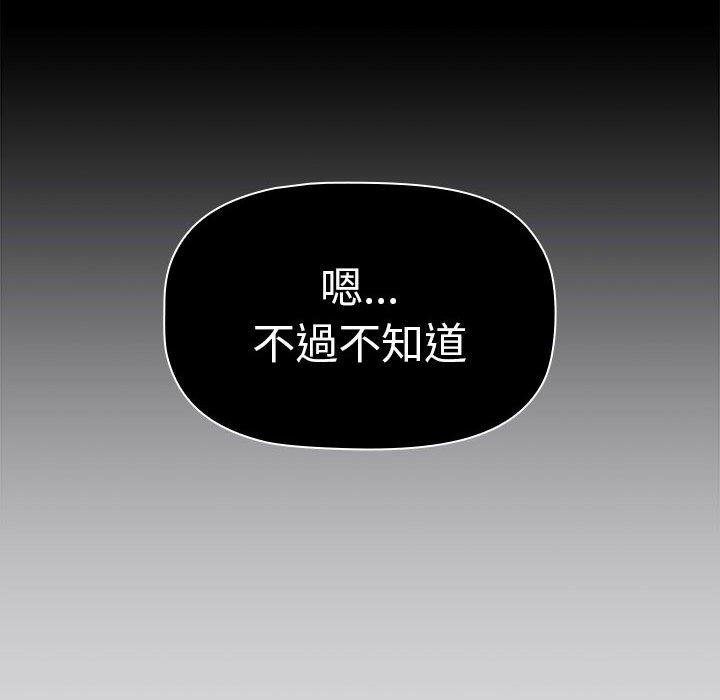 分組換換愛 第 61 話 第49页