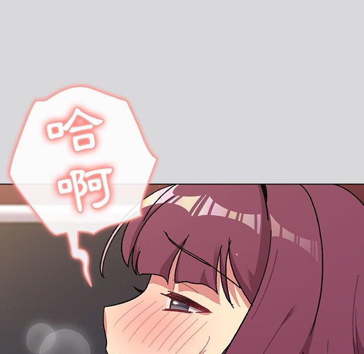 分組換換愛 第 61 話 第54页