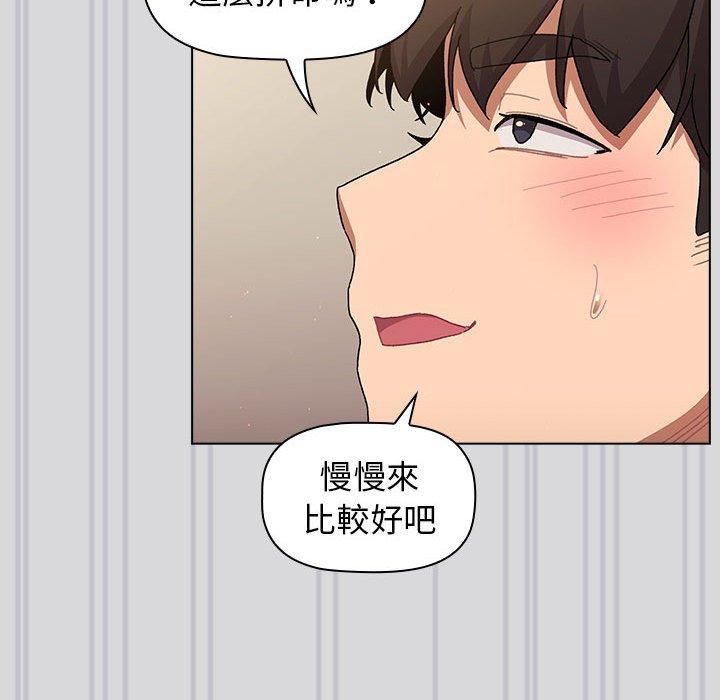 分組換換愛 第 61 話 第65页
