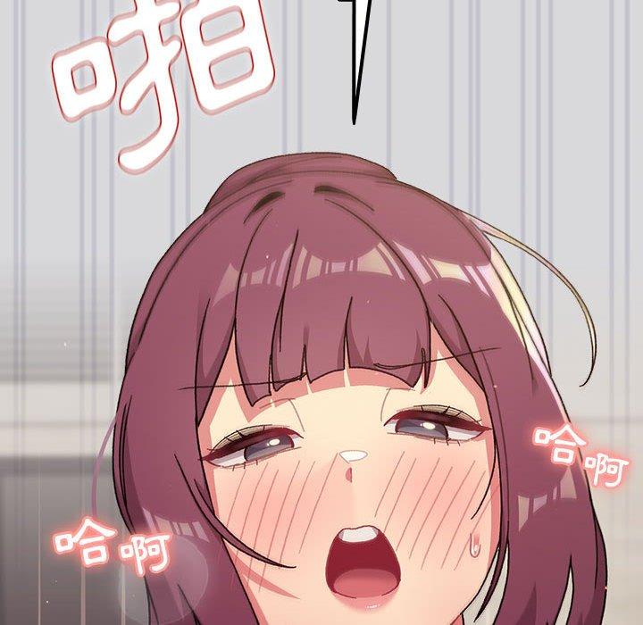 分組換換愛 第 61 話 第67页