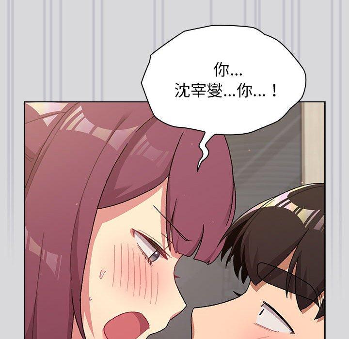 分組換換愛 第 61 話 第70页