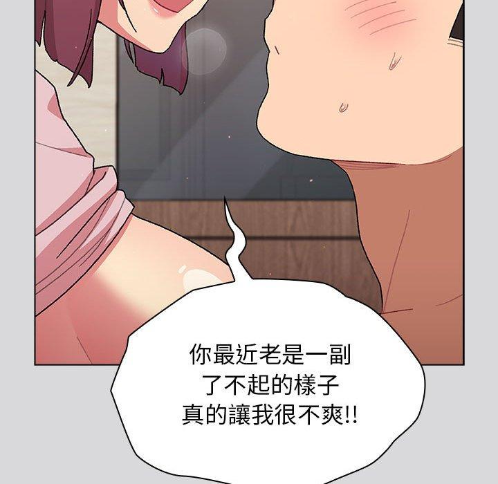 分組換換愛 第 61 話 第71页