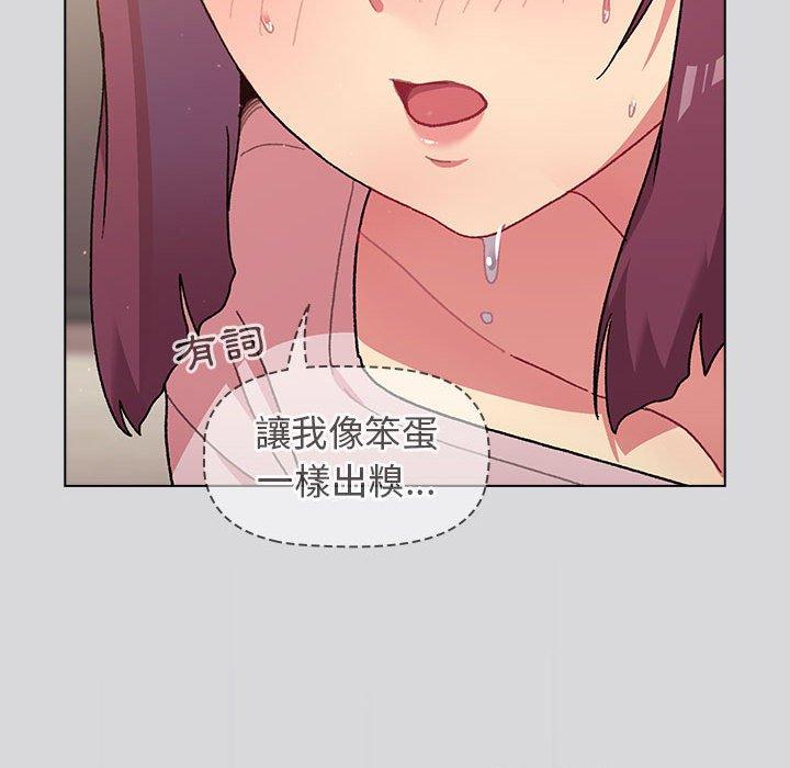 分組換換愛 第 61 話 第74页