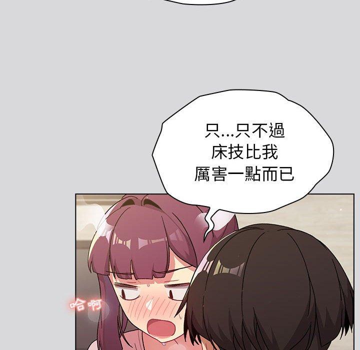 分組換換愛 第 61 話 第72页