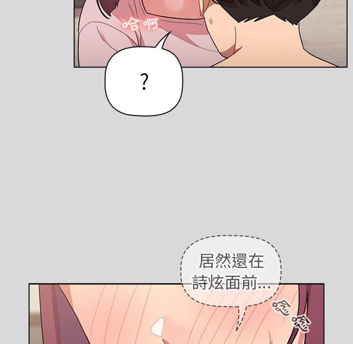 分組換換愛 第 61 話 第73页