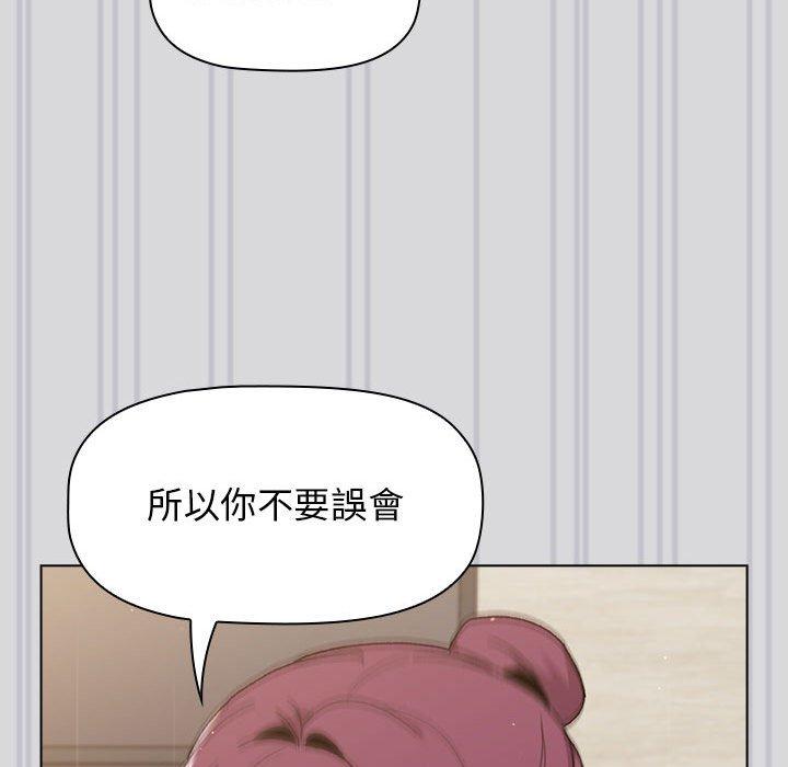 分組換換愛 第 61 話 第79页