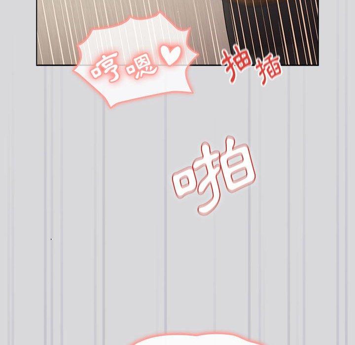 分組換換愛 第 61 話 第90页