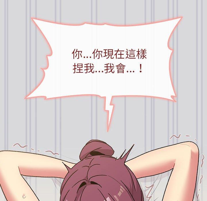 分組換換愛 第 61 話 第125页