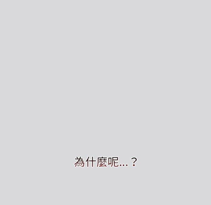 分組換換愛 第 61 話 第128页