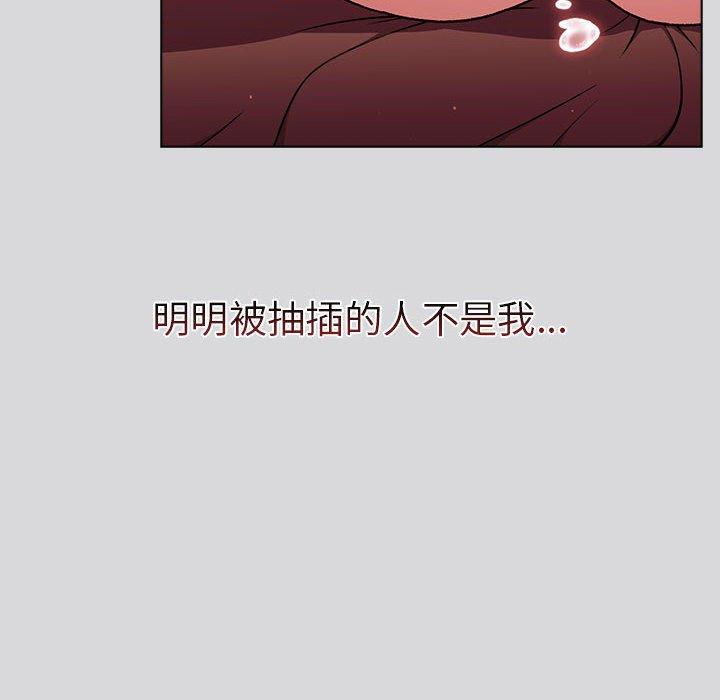 分組換換愛 第 61 話 第130页