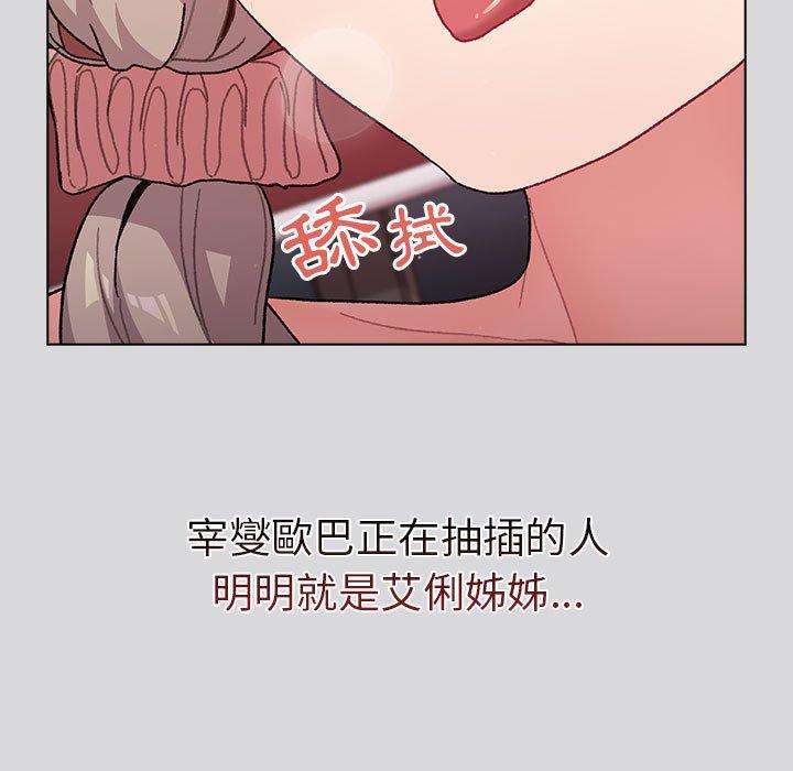 分組換換愛 第 61 話 第133页