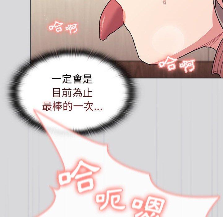 分組換換愛 第 61 話 第140页