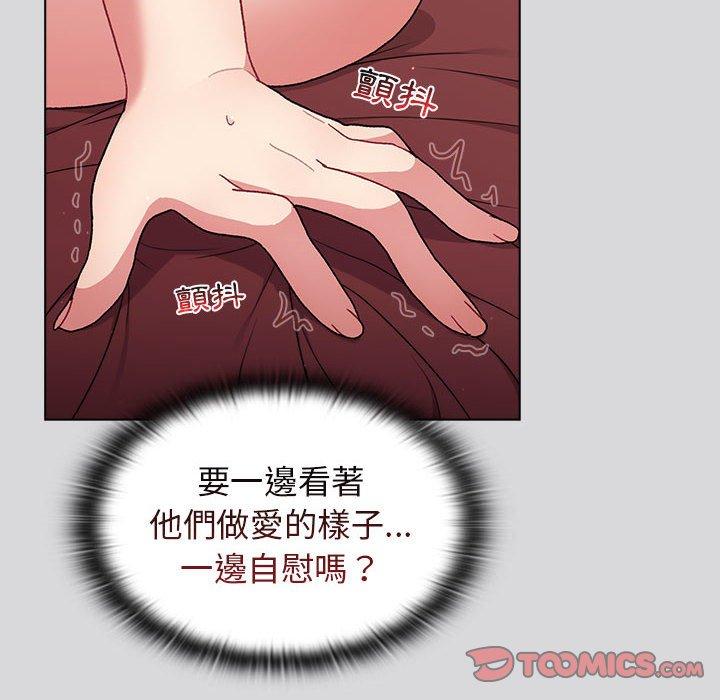 分組換換愛 第 61 話 第138页