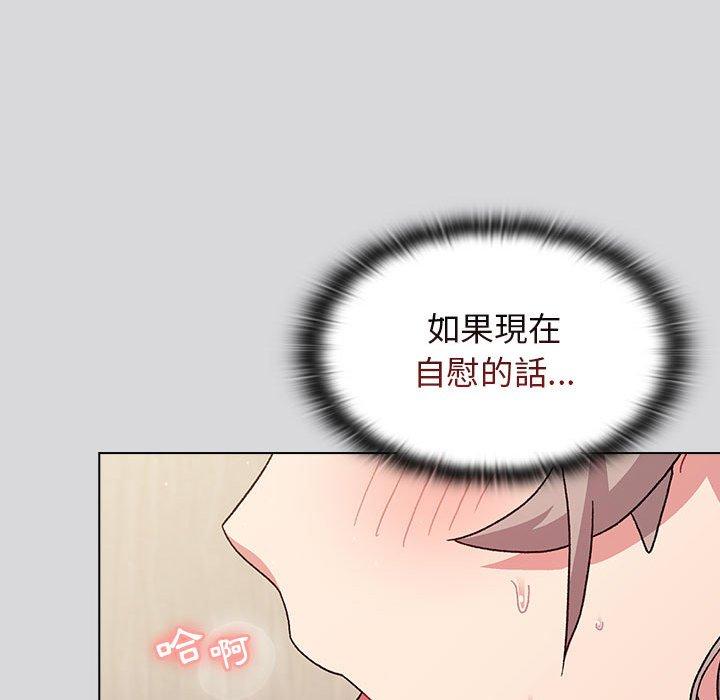 分組換換愛 第 61 話 第139页