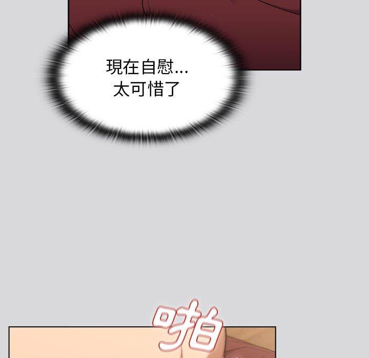 分組換換愛 第 61 話 第145页