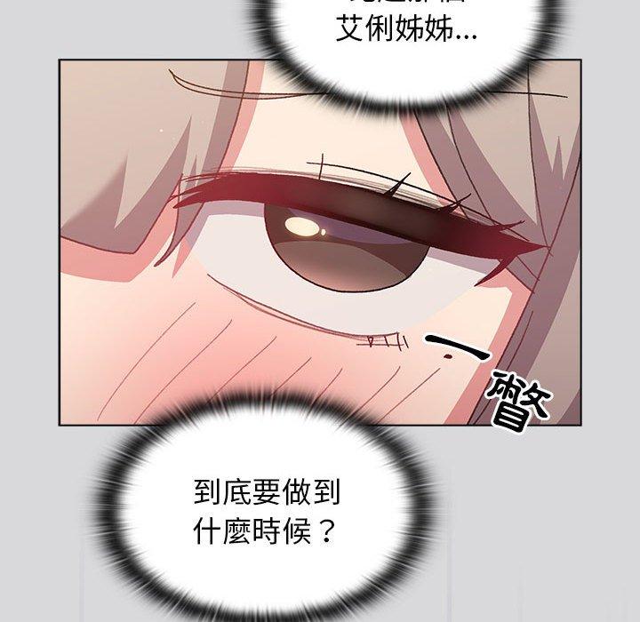分組換換愛 第 61 話 第150页