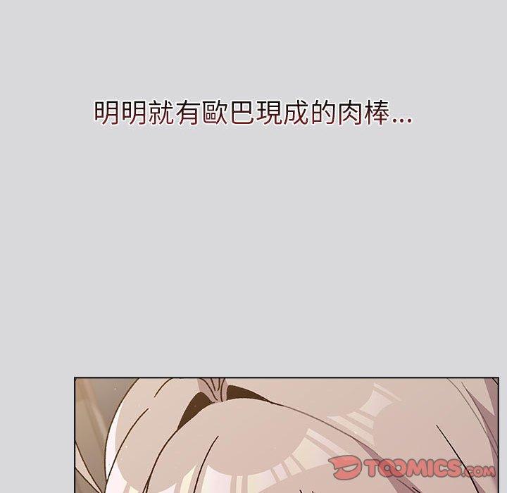 分組換換愛 第 61 話 第147页