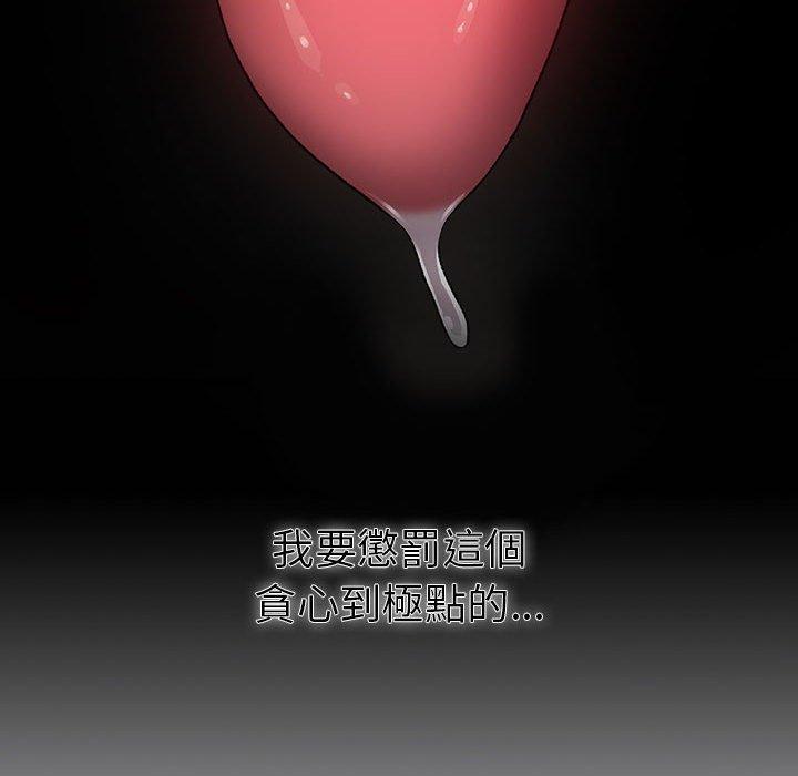 分組換換愛 第 61 話 第160页