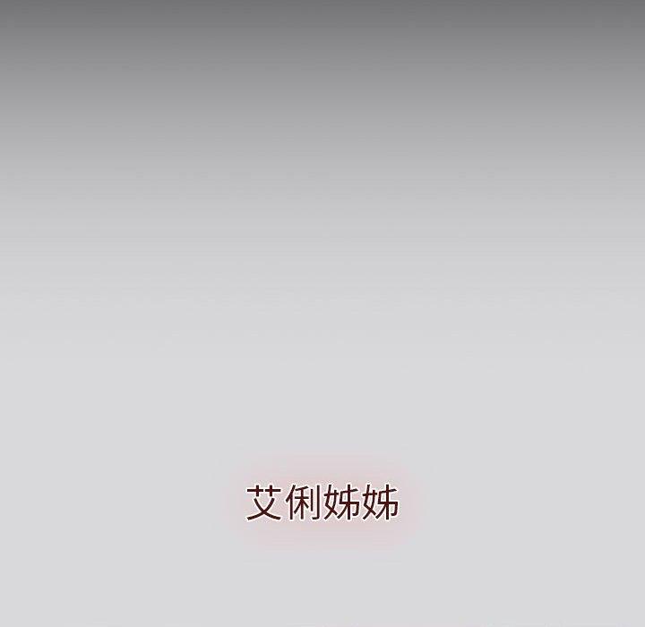 分組換換愛 第 61 話 第161页