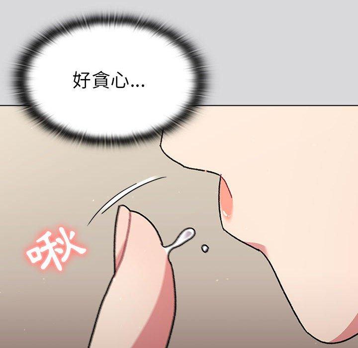 分組換換愛 第 61 話 第154页