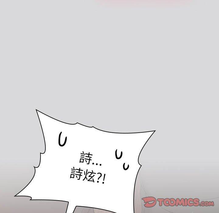 分組換換愛 第 61 話 第165页